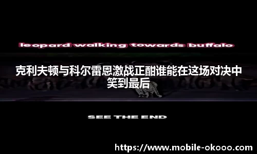 澳客体育赛事