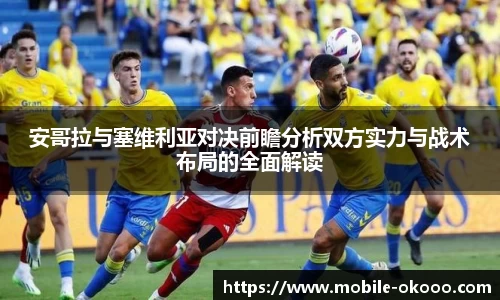 澳客体育赛事
